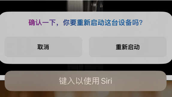 来安苹果15服务店分享如何重新启动iPhone 15机型 